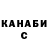 Конопля индика SHISH' ok