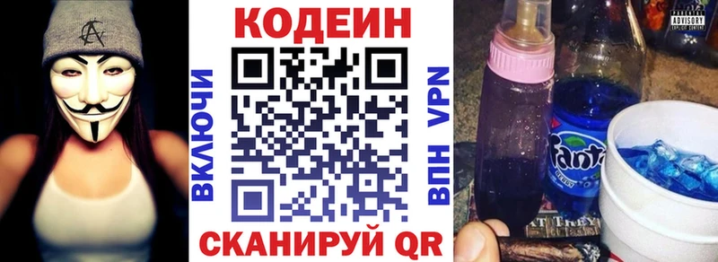 KRAKEN ссылка Михайлов Кодеиновый сироп Lean напиток Lean (лин) цены